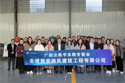 Glodon Digital Procurement Committee besucht Xi'an Huafeng Construction Engin...